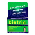 Диетрин Натуральный таблетки 900 мг, 10 шт. - Ангарск